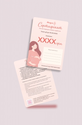 Подарунковий сертифікат для вагітної Mamуля | Турбота для мами і малюка